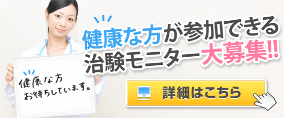 健康な方へ