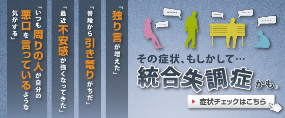 もしかしてその症状