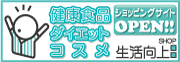 生活向上ショップ