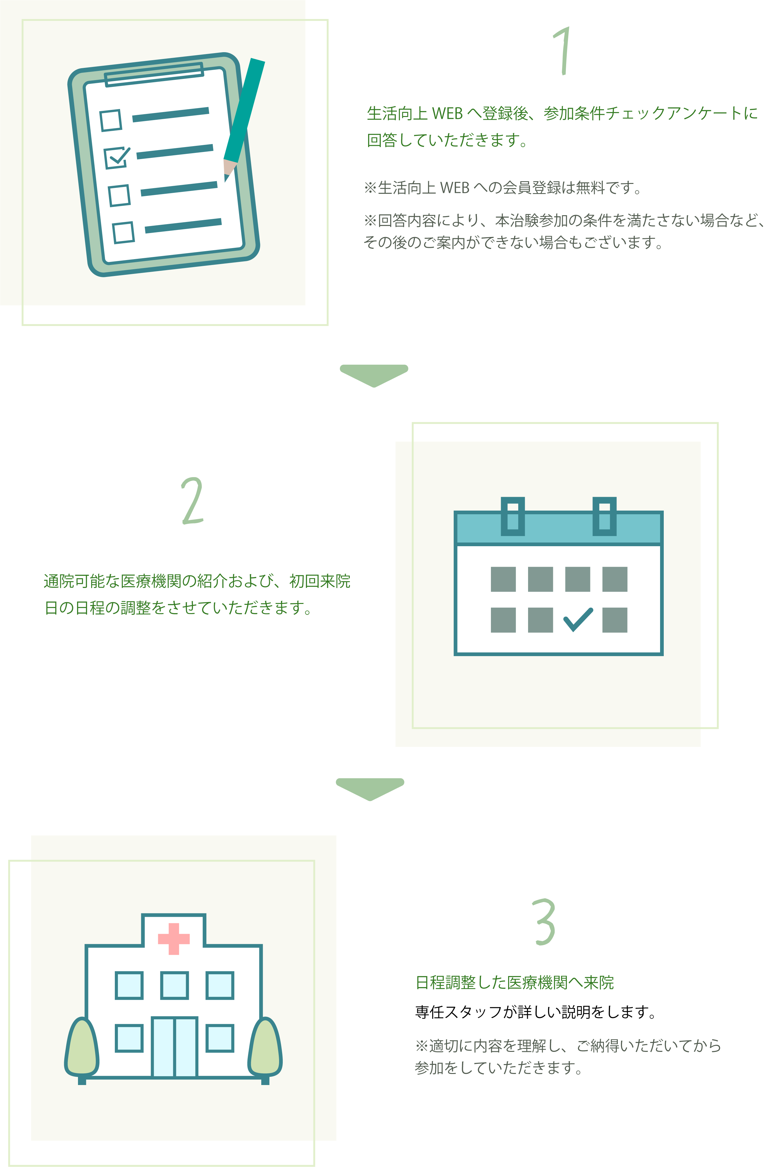 パソコン用の画像