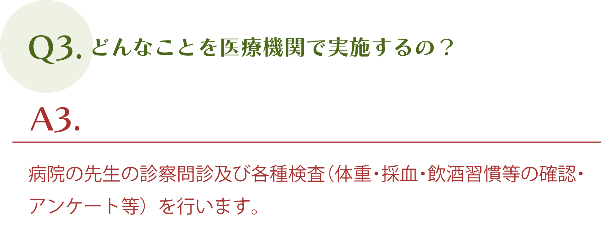 パソコン用の画像