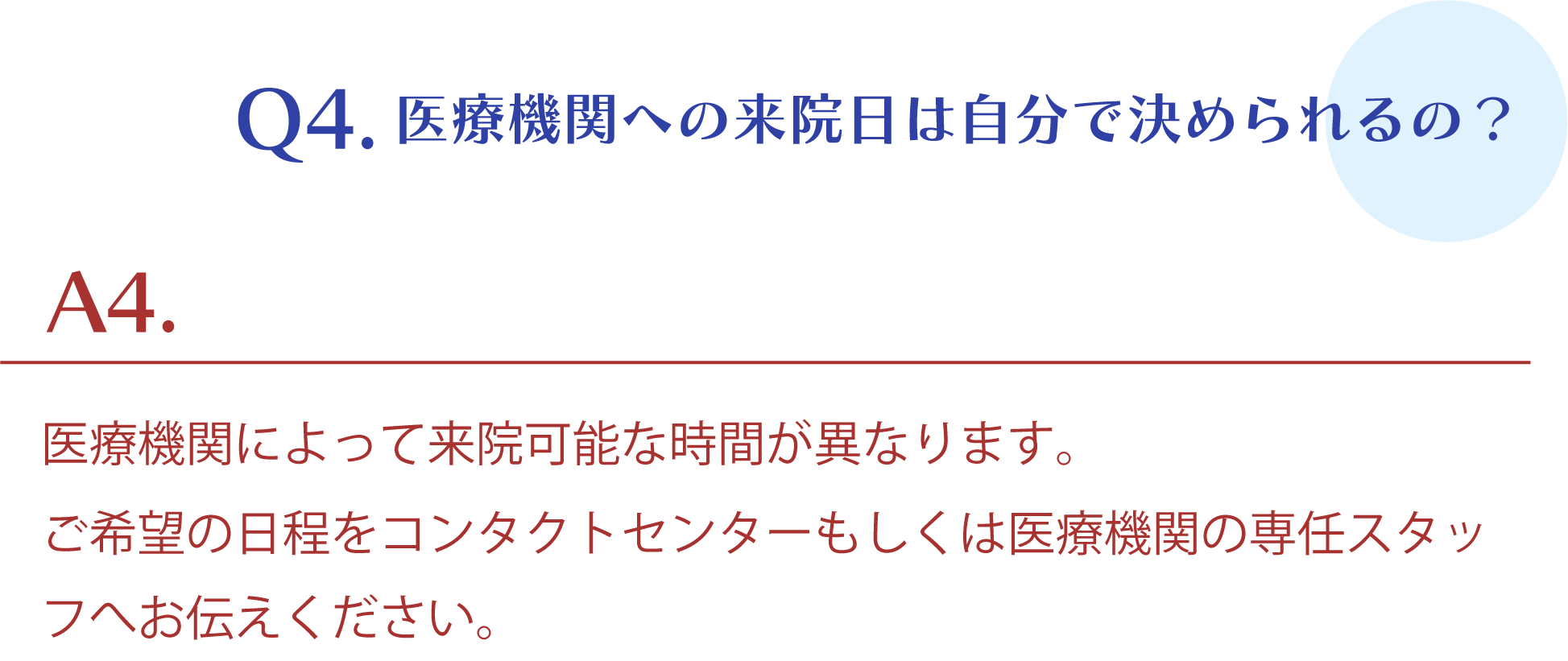 パソコン用の画像