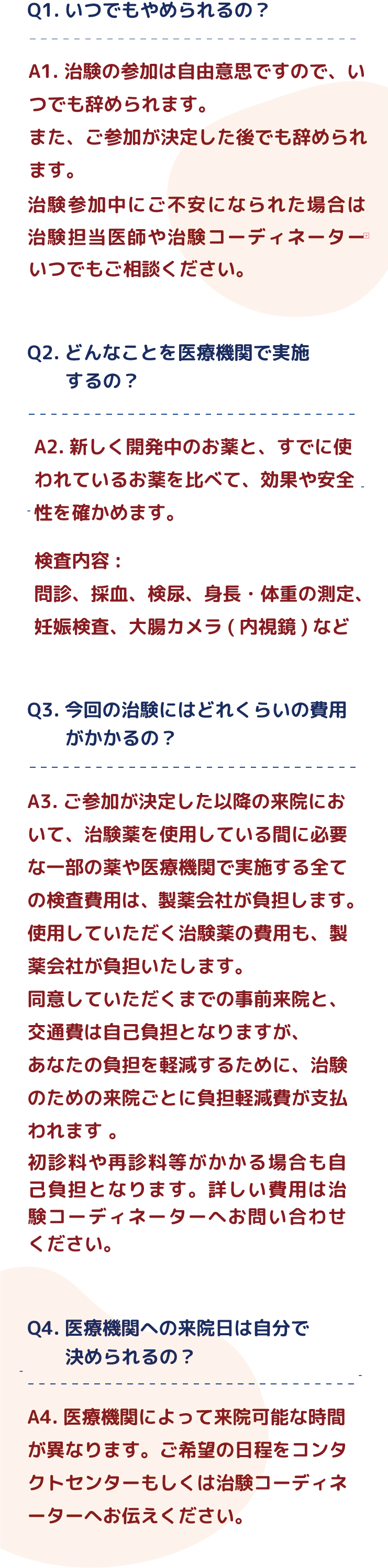 スマートフォン用の画像