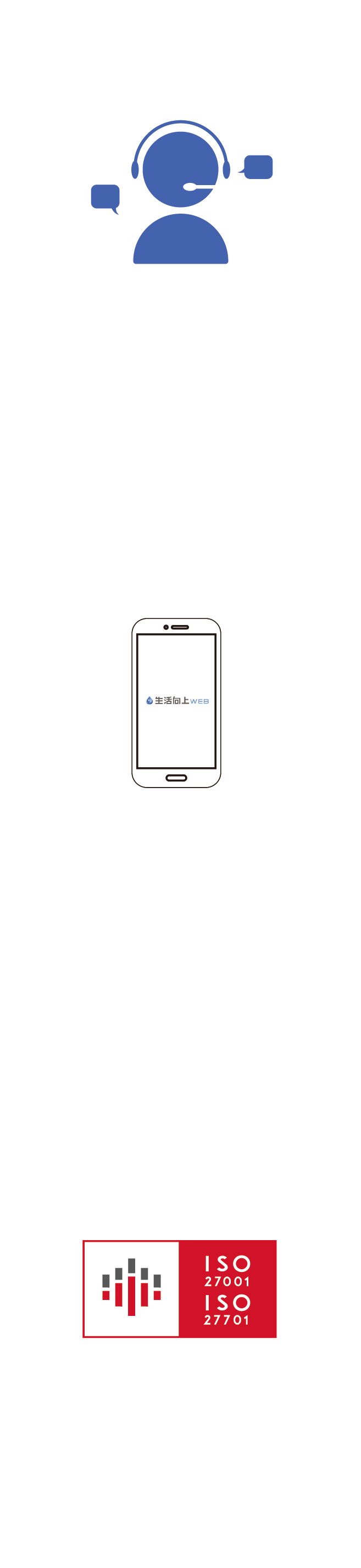 スマートフォン用の画像