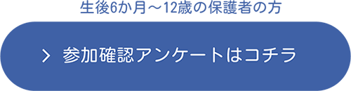 ご応募はこちらから