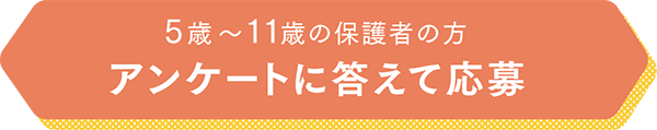 ご応募はこちらから