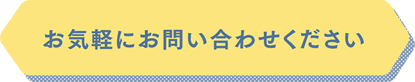 応募アンケートはこちら