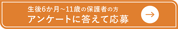 ご応募はこちらから