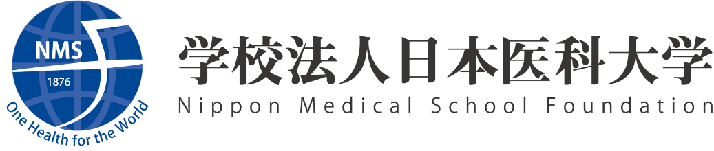 学校法人日本医科大学