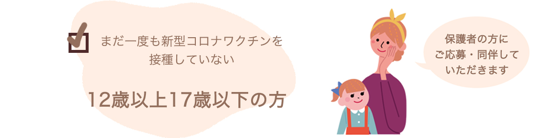 心不全に対する再生医療の治験にご協力いただけるかたを募集しております。