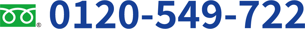 0120-549-722