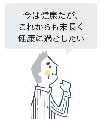 社会のために役立つことをしたい