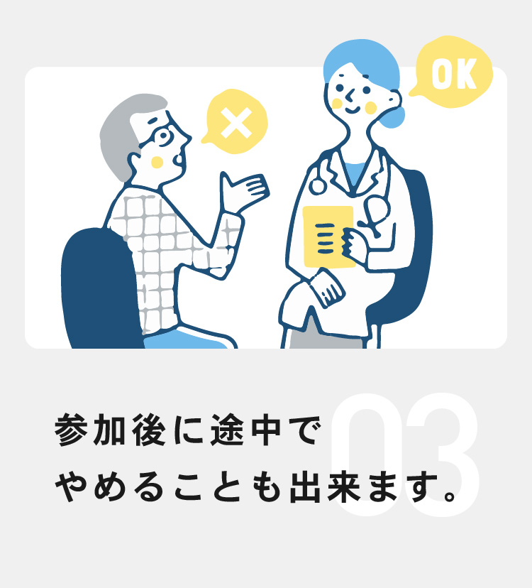 空いた時間を活用して治験ボランティアに参加してみませんか 生活向上web