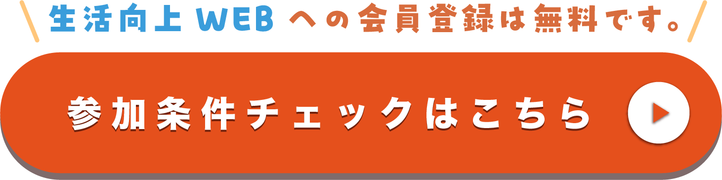 ボタン