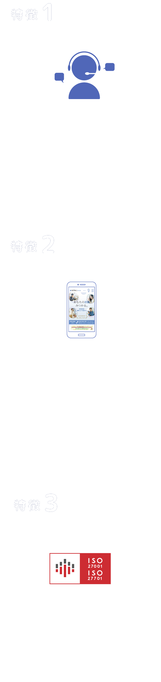 スマートフォン用の画像