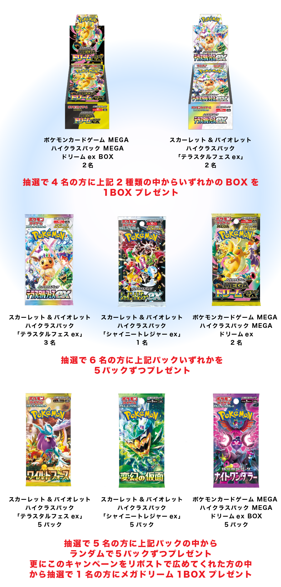 ポケページ 会員登録でポケカゲットだぜ！