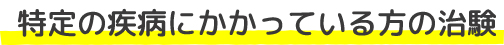 タイトル画像