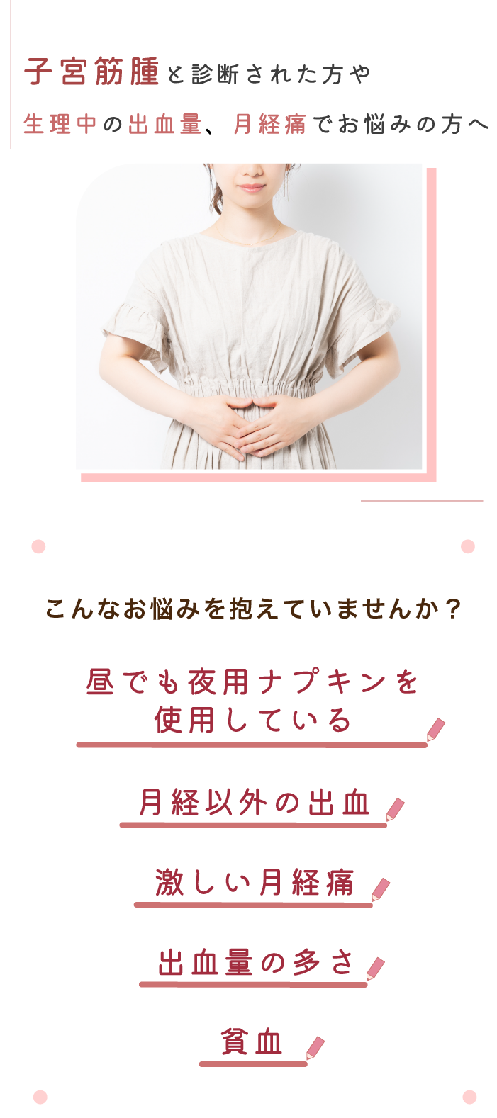 スマートフォン用の画像