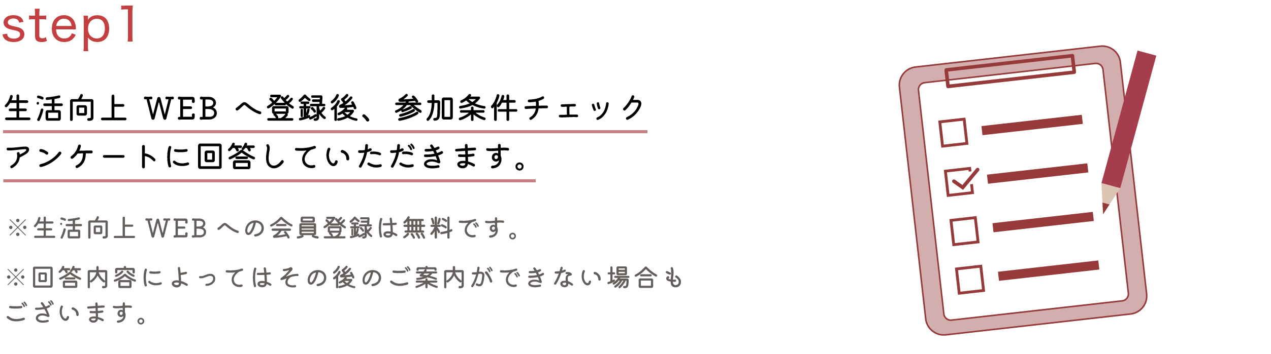 パソコン用の画像