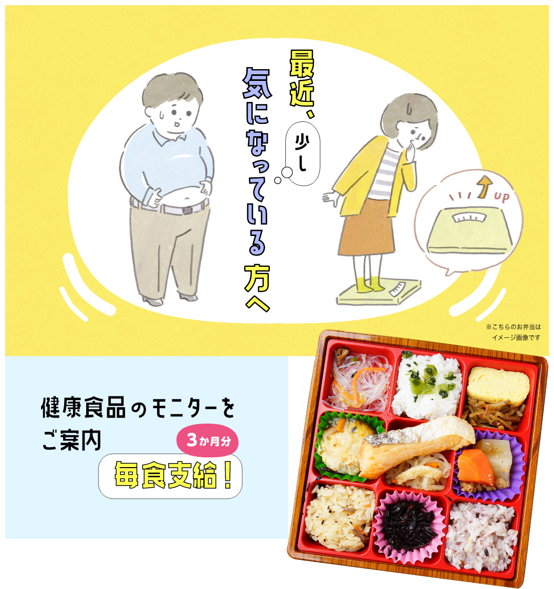 最近、少し気になっている方へ 健康食品のモニターをご案内