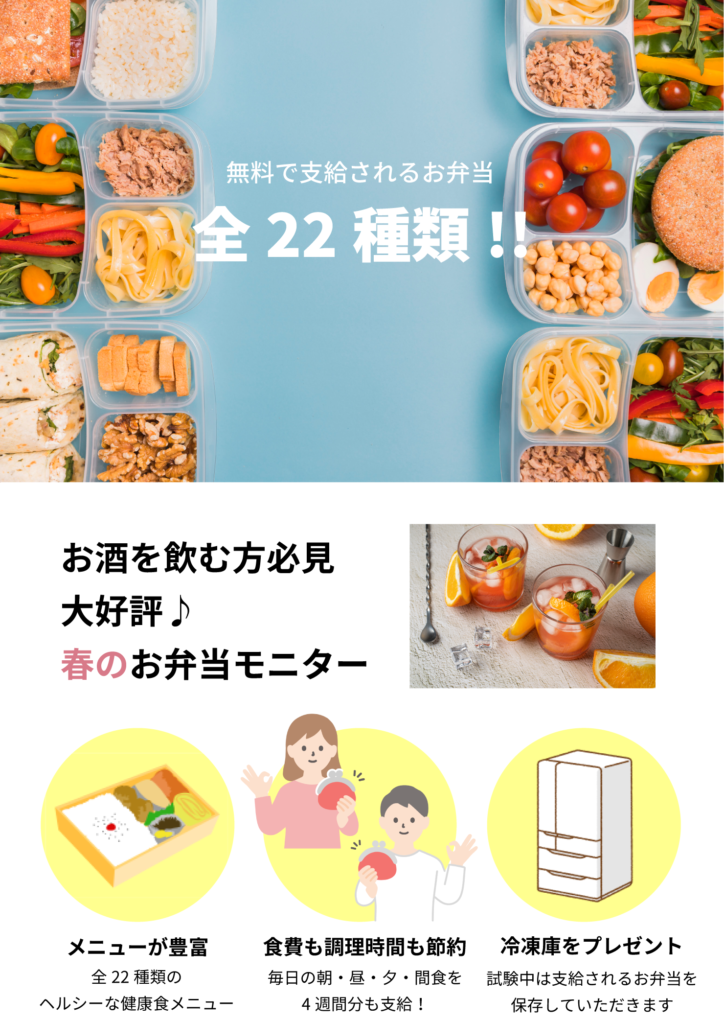 春の宅配お弁当モニター第2弾♪