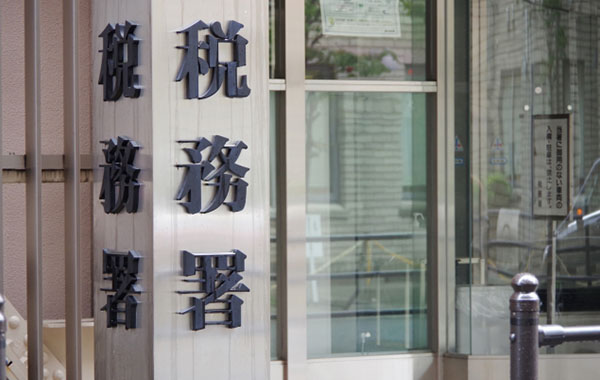 治験も確定申告になる可能性があります