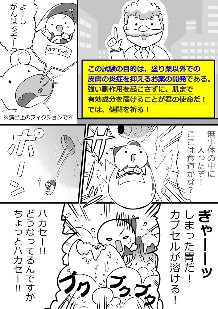 6ページ