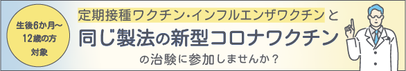 バナー